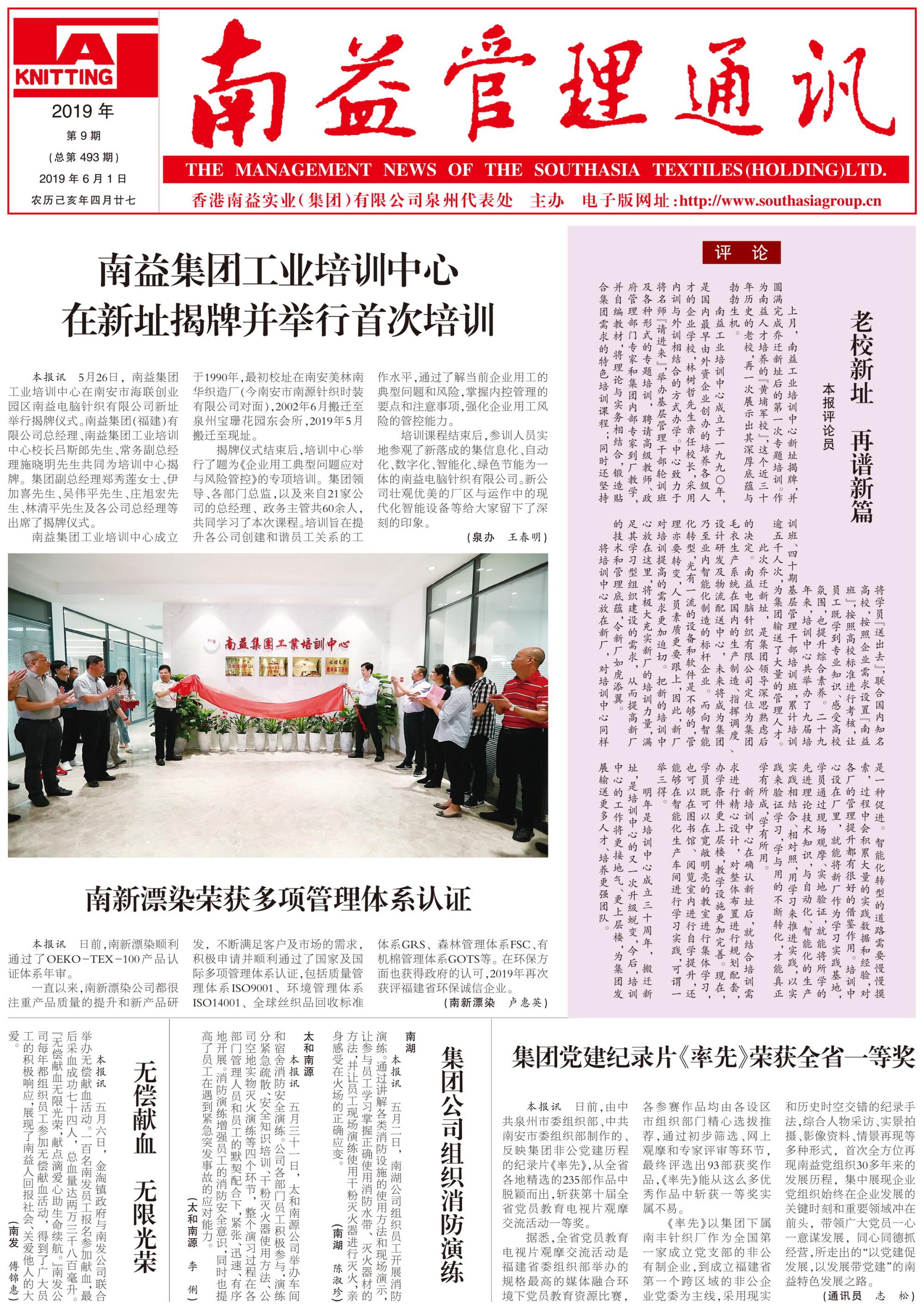 尊龙凯时 - 人生就是搏!