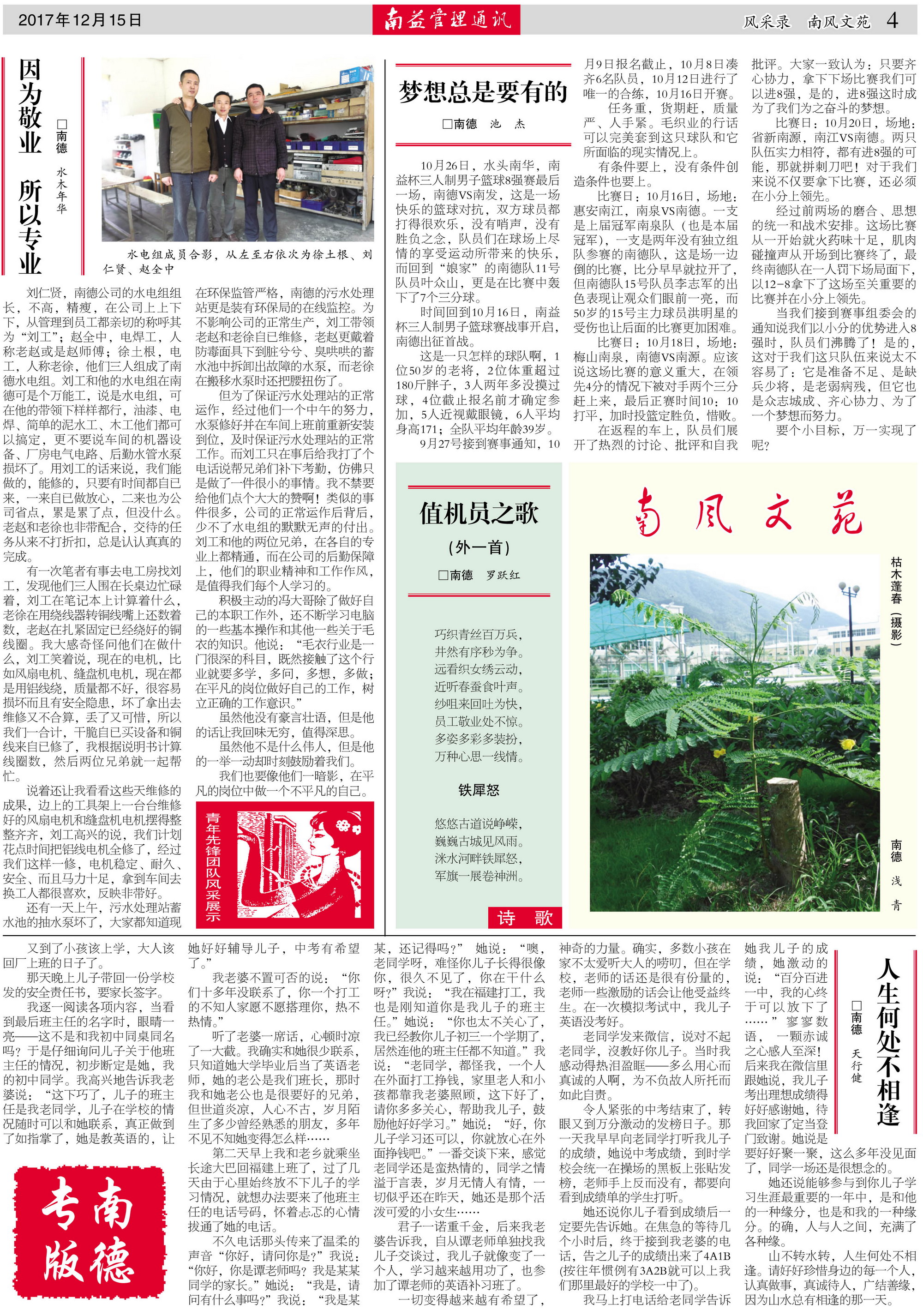 尊龙凯时 - 人生就是搏!