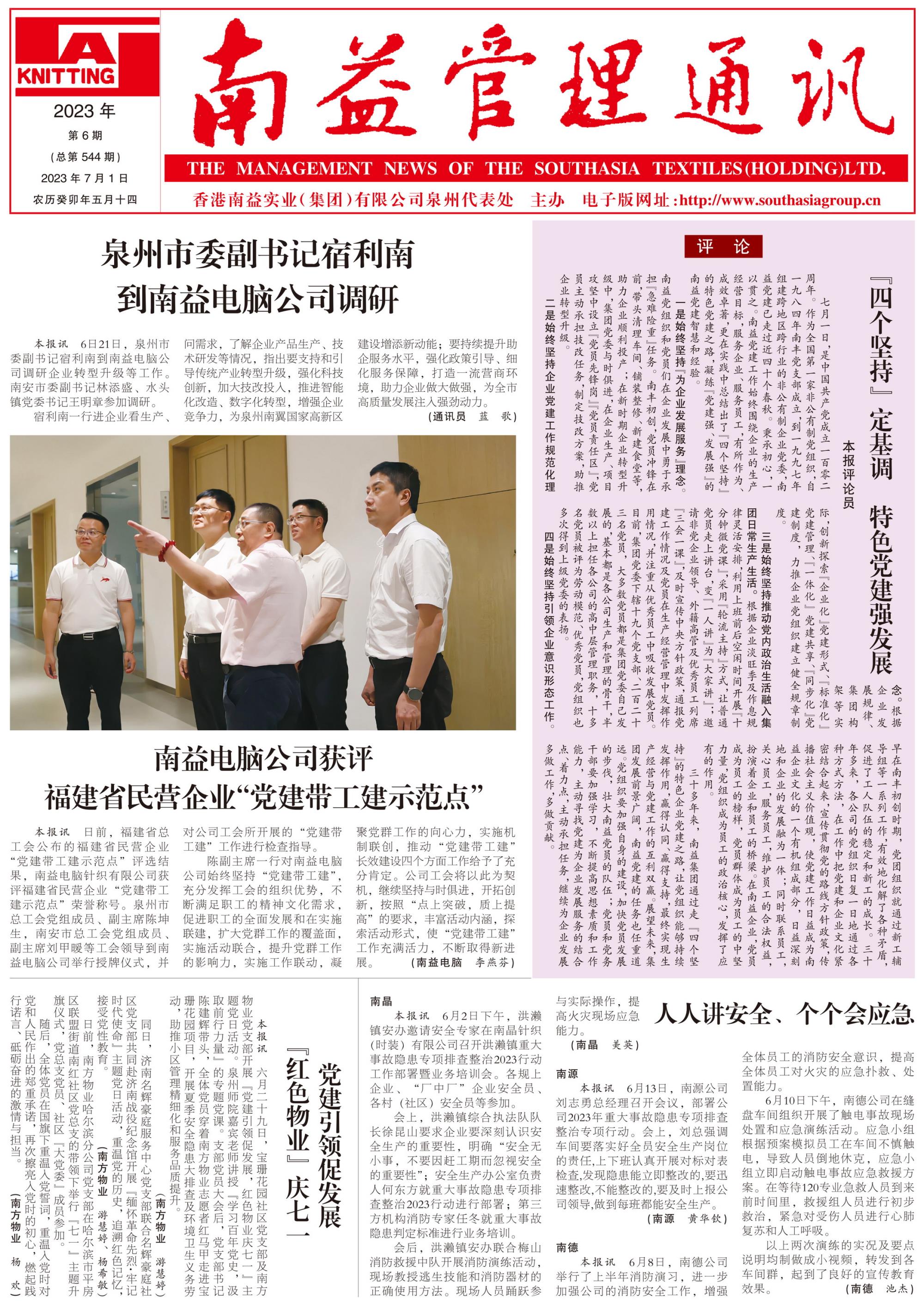 尊龙凯时 - 人生就是搏!